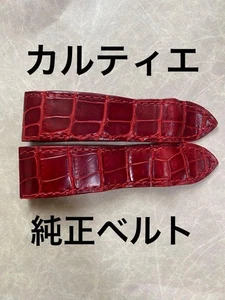 Genuine Cartier Belt Leather Red Santos - Picture 1 of 4