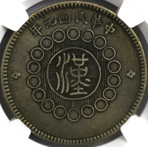 1912 CHINA  SZECHUAN $1  SILVER DOLLAR COIN L&M-366  NGC XF40 - Picture 1 of 4