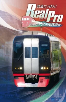 Switch Japanese Rail Sim Real Pro Limited Express! Nagoya Railway Edition Japan - Image 1 of 4