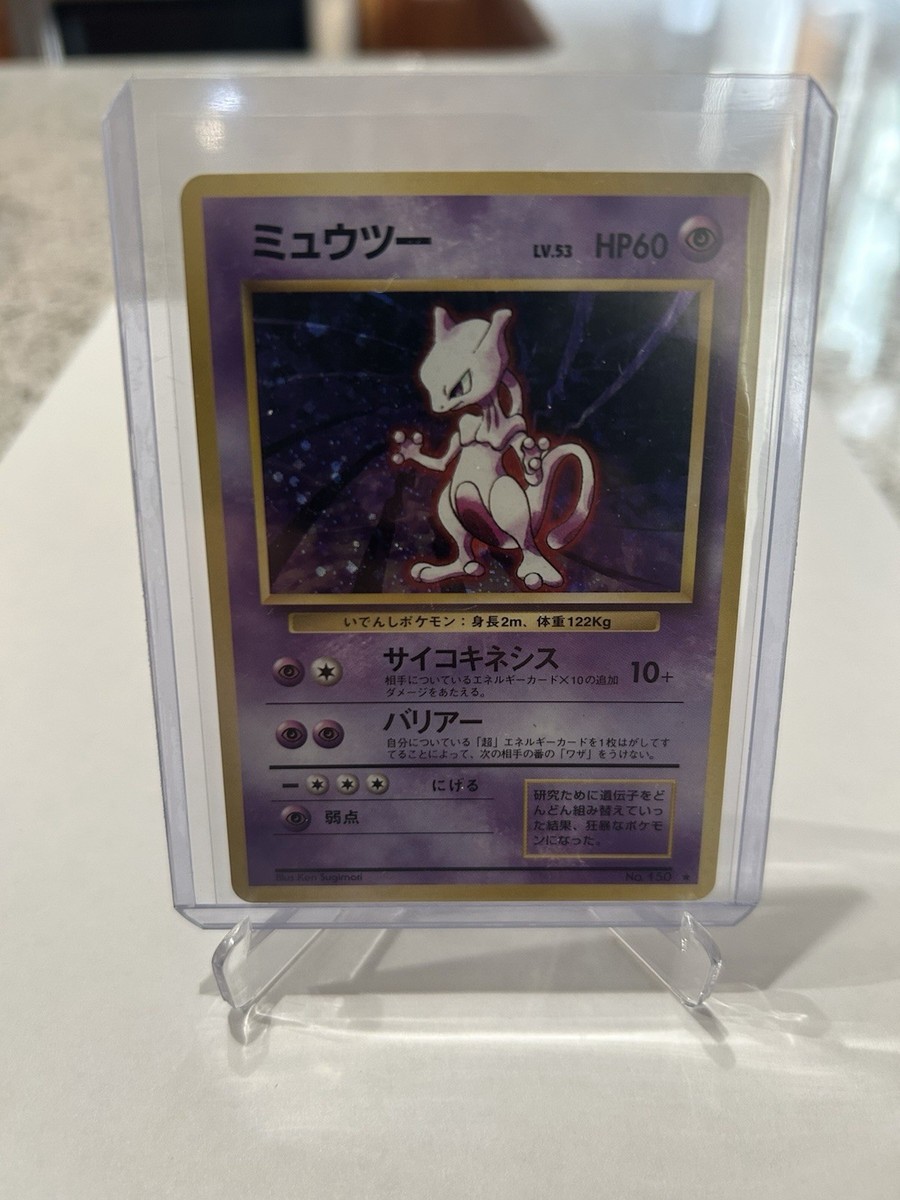 Mewtwo Pokémon TCG Base Set Japanese Individual Collectible
