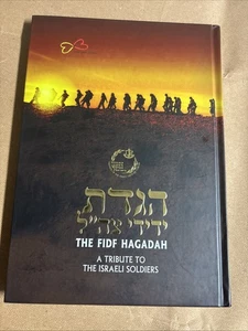The Fidf Hagadah - Bild 1 von 13