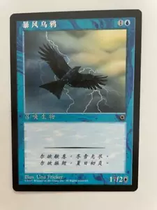 MTG MISPRINT ERROR SIMPLIFIED CHINESE PORTAL STORM CROW MINT NO FLYING! CREATURE - Picture 1 of 7