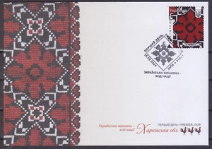 Ukraine 2024 FDC Ukrainian embroidery - the code of the nation. Kharkiv region. - Picture 1 of 2