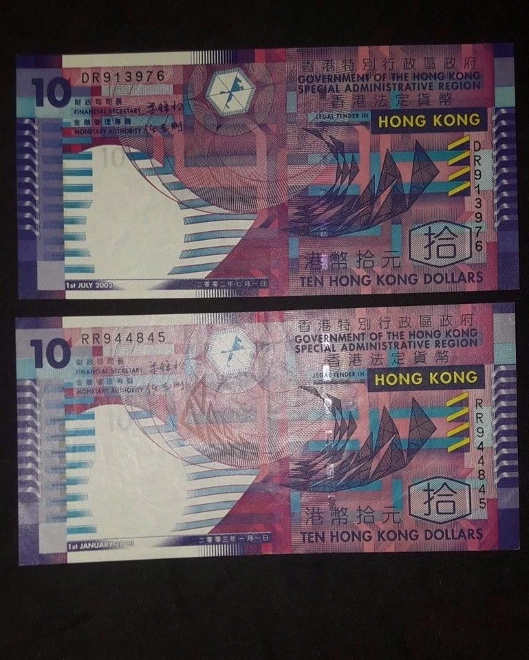 Hong Kong $10 Banknote Paper  2002 2003 2pcs  VF - Image 1 of 2