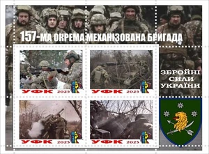 Stamp block 158 Mechanized brigade 2025 Ukraine 2025 - Picture 1 of 1
