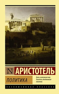 Политика - Picture 1 of 1