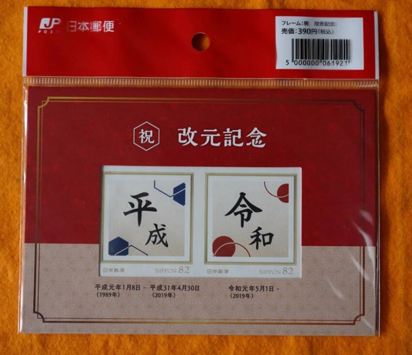 Hoja de sellos de Japón, tan popular, sin usar 1 hoja Foto 1 de 1