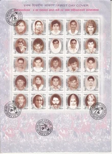 Nepal Postage Stamp Martyrs of Janaandolan - People's Movement 2007 FDC - Picture 1 of 6