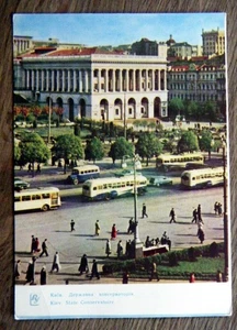 Postal antigua - Kiev Kiev - Conservatorio Estatal - Ucrania 1963 - Oldtimer - Imagen 1 de 2