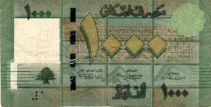 Lebanon 1000 Pound Banknote - Picture 1 of 2