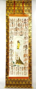 Vtg Japanese Goshuin Hanging Scroll Chichibu 34 Kannon sacred sites H77” c1980s - Picture 1 of 11