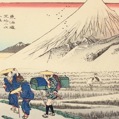 HIROSHIGE Tokaido Woodblock Print 1963 Handmade HOEIDO Ukiyo-e Japan HARA FUJI - Image 1 of 4