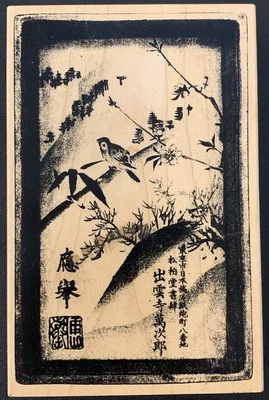 Sello de goma collage pintura pájaro japonés chatarra club Foto 1 de 3