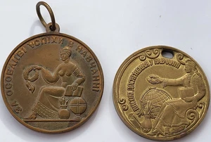 Mega conjunto de medallas escolares vintage de Ucrania PARA excelencia académica 2 piezas JUEGO RARO - Imagen 1 de 5