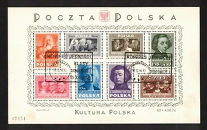 1947 Poland Polish Culture Minisheet SG MS594a Rare CTO - Picture 1 of 2