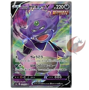 Pokemon card s5a 079/070 Galarian Slowking V SR Sword & Shield - Picture 1 of 2