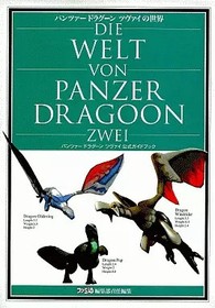 Strategy Guide for Sega Saturn Panzer Dragoon Zwei Shooting Game Official Book