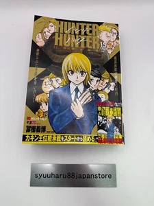 HUNTER x HUNTER Convenience Comic Vol.15 Japanese Manga Comic from japan - Picture 1 of 3