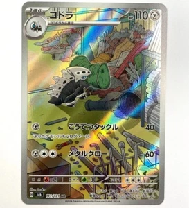 sv6 - 111/101 AR Stollrak / Lairon Mask of Change Pokémon Karte Japanisch NM - Picture 1 of 1
