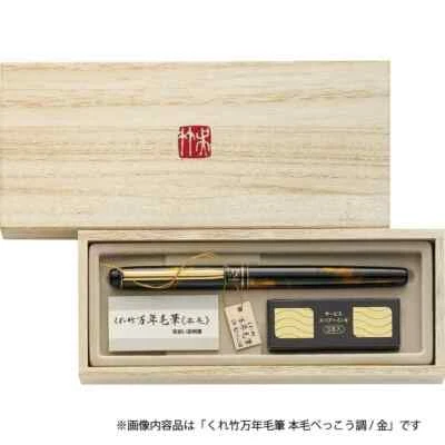 Kuretake Fountain Hair Brush Pen DW141-50 Bekko Tone gold Japan import New FS - Image 1 of 4