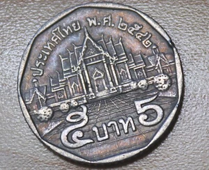 1999 Thailand 5 Baht Rama IX - Picture 1 of 4