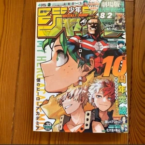 Weekly Shonen Jump 2024 No. 35 My Hero Academia w/ Comic cover Japanese Magazine - Picture 1 of 6