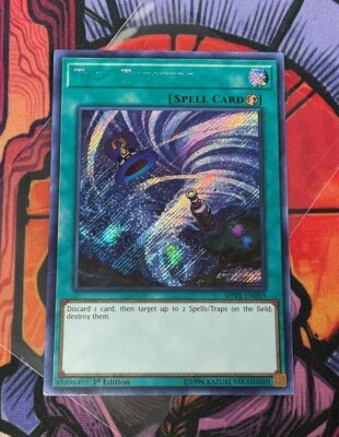 Twin Twisters Secret Rare MP	SHVA-EN059		MISPRINT ERROR			Yugioh	Card	English - Image 1 of 4