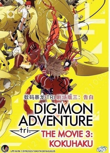 DIGIMON ADVENTURE tri. Movie Brochure vol.1-4 Set