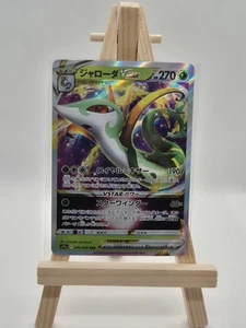 Serperior VSTAR 6/68 Triple Rare Pokémon | Incandescent Arcana Pokemon TCG - Foto 1 di 2