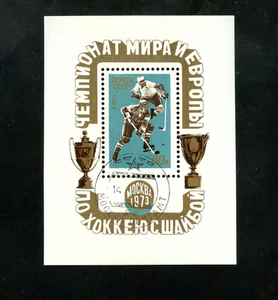 USSR, Russia stamp 1973, SC4062 World Hockey Championship Souvenir Sheet CTO b87 - Picture 1 of 2