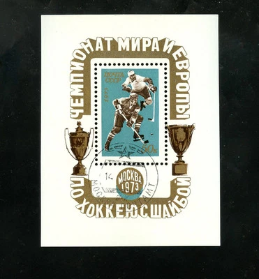 USSR, Russia stamp 1973, SC4062 World Hockey Championship Souvenir Sheet CTO b87 - Image 1 of 2