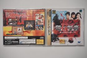 Sega Saturn Hankou Shashin The Photograph of a Crime Japan SS game US Seller