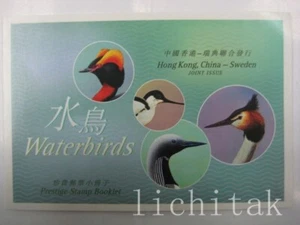 China HONG KONG 2003 Waterbird Stamp Joint Sweden ISSUE Birds Stamps Booklet MNH - Picture 1 of 2
