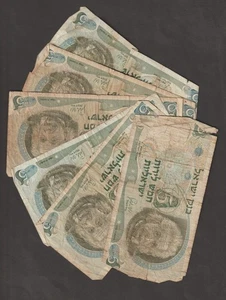 Israel 1968 5 Lirot (G) Condition 6 Banknotes P-34a - Picture 1 of 2