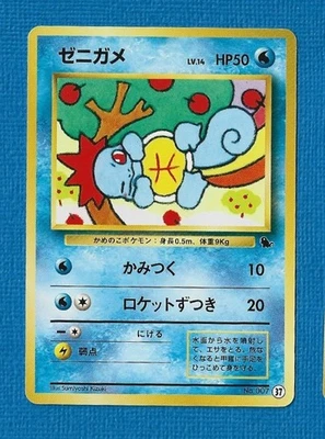 WARTORTLE 1999 JAPANESE POKEMON VHS INTRO VIDEO PACK SQUIRTLE DECK CARD #37 - Image 1 of 2
