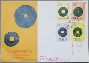 Taipei Taiwan Famous Ancient Chinese Coins, Coin, Coinage, China FDC 1975 - Picture 1 of 1