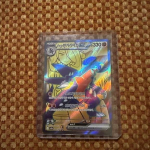Cynthia's Garchomp ex 080/063 sv9a: Heat Wave Arena Japanese Pokemon Card (US) - Picture 1 of 2