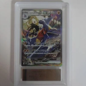 ARS10 Cynthia's Garchomp SAR 087/063 SV9a Heat Wave Arena Pokemon Card Japanese  - Picture 1 of 6