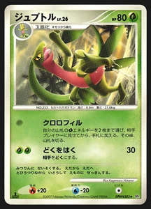 Grovyle DPBP#303 Japanese Dawn Dash DP4 1st Edition Pokemon Card MP - Picture 1 of 2