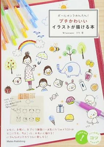 How to Draw Easy to draw cute illustrations with a ballpoint pen! Japanese - Picture 1 of 6