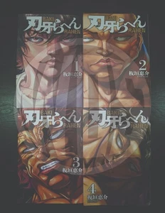 Manga : Baki Rahen volume 1-4 (Ongoing) (English) (Full Set) - Picture 1 of 11