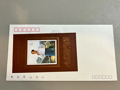 China PRC 1993-17 Birth of Mao Zedong SS FDC MNH  - Image 1 of 2