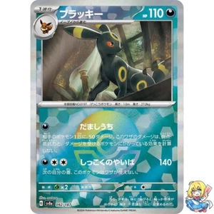 Umbreon Reverse Holo 092/187 Terastal Festival ex SV8a Pokemon Card Japanese - Picture 1 of 5