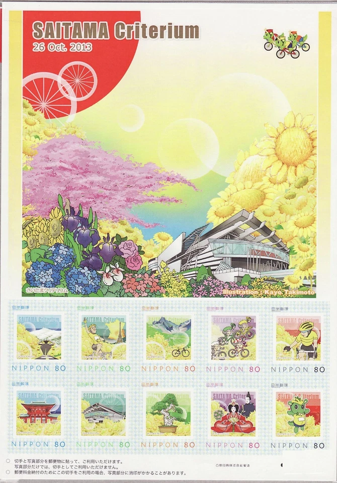 Hoja de sello personalizada de Japón, bicicleta de ciclismo SAITAMA Criterium 2013 (jps569) Foto 1 de 1