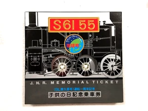 S61 55 J.N.R. reel to reel Japan audio cassette blank tape Type I - Picture 1 of 7