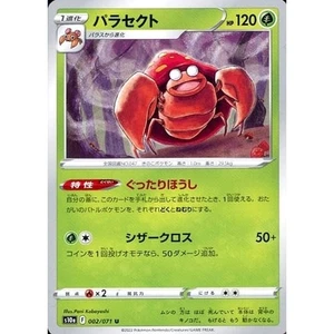 Pokemon Parasect U 002/071 S10a Dark Phantasma Japanese Card - Picture 1 of 10