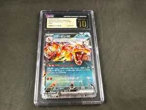 CHARIZARD EX POKEMON 115/190 SHINY TREASURES EX HOLO CGC PRISTINE GOLD 10 - Picture 1 of 2