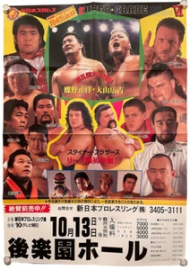 NJPW Event Poster Steiner Brothers William Regal  New Japan Vintage Rare WCW WWF - Picture 1 of 3