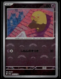 Drowzee #096/165 giapponese Reverse Holo Scarlet & Violet 151 quasi nuovo - Foto 1 di 2