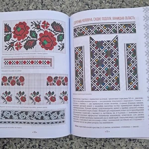 Paper Book Ukrainian Vyshyvankas Embroidery Stitching Bebeshko Classic Patterns - Picture 1 of 16